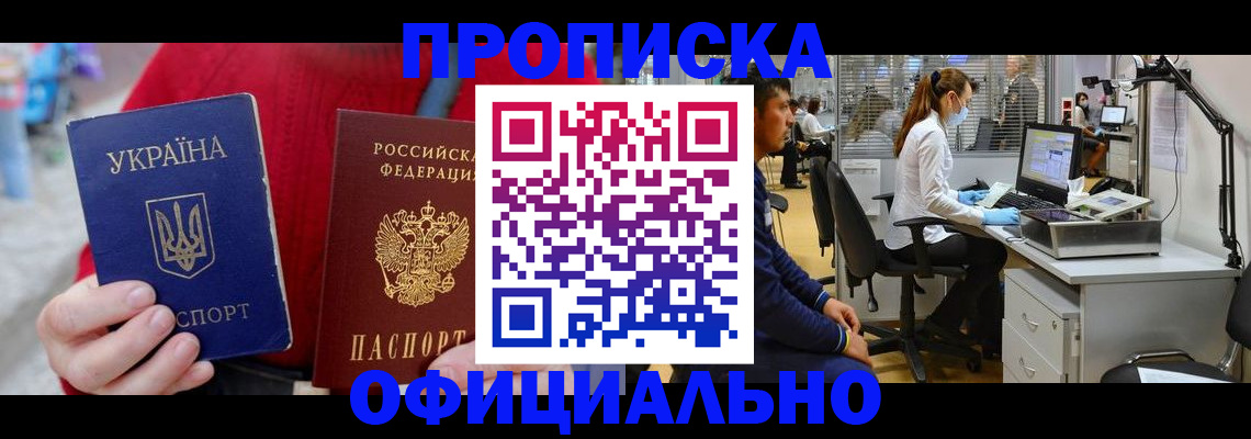 временная регистрация гарантия в Чегеме