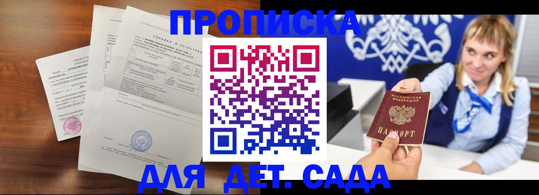 прописка для военкомата в Чегеме