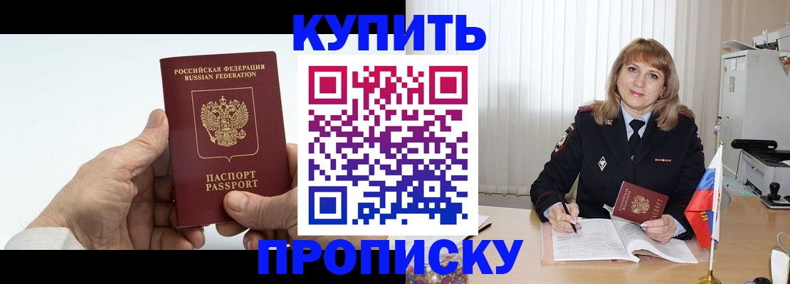 прописка регистрация в Чегеме