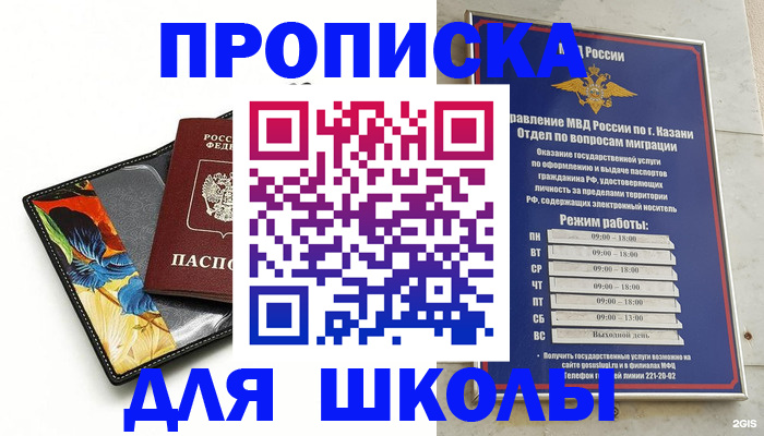 регистрация для дет. сада в Чегеме