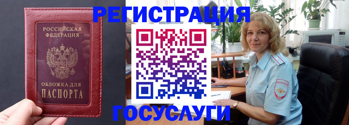 миграционный учет в Чегеме